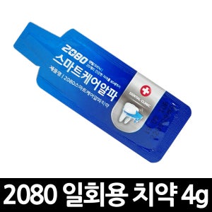 2080 스마트케어 알파 치약 4g x 1개