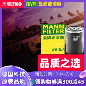 MAN 오일 필터 W610/6은 Honda Accord 10세대 Civic Fit GK5 Binzhi CRV Jade 필터에 적합합니다.