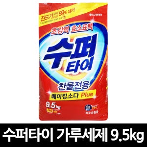 수퍼타이 가루세제 9.5kg x 1개