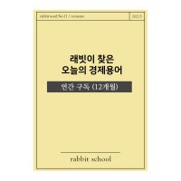 래오경 시즌2(연간)