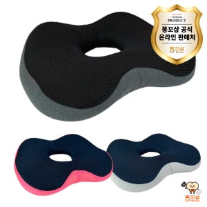 똥꼬샵 홀릭 방석 도넛 꼬리뼈 엉덩이 쿠션