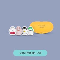 [바니눈] 썸프렌즈 (C/D) 교정기 미포함