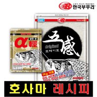 부푸리 호사마 레시피 민물낚시 떡밥세트