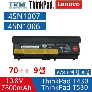 Lenovo Thinkpad T430 L420 L520 T530 46793711 45N1007 9셀 배터리Q