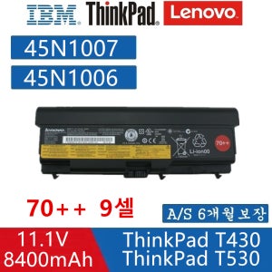 LENOVO THINKPAD T430 T430I T530 T530I W530 SL430 SL530 L430 L530 45N1007 45N1006 45N1011 노트북 배터리