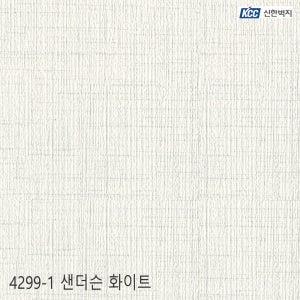 KCC신한 소폭 합지벽지 4299-1샌더슨 화이트 셀프벽지 도배지