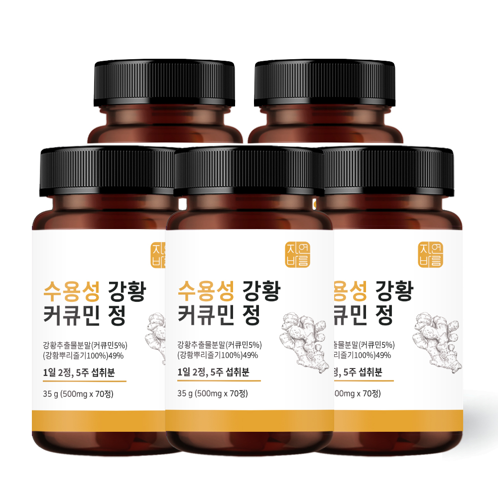 수용성 강황 <b>커큐민</b> 정 효능 70정 5개