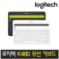 로지텍 K480 멀티 블루투스 키보드 / 무선 키보드