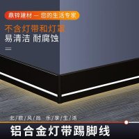 걸레받이몰딩 LED조명 알루미늄 LED 램프 발차기 라인 투명 장착 암장착