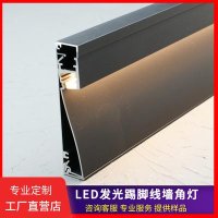 걸레받이몰딩 LED조명 알루미늄 발차기 led 램프 양각의 내장 금속의 벽면 발광선