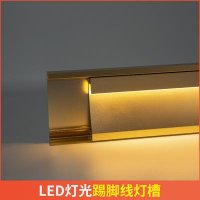 걸레받이몰딩 LED조명 발광다이오드(led) 발차기 램프 알루미늄 합금 실내 램프에 금색 은색 블랙이 숨