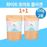 화이트토마토 콜라겐 분말가루 피토엔 피토플루엔 카로티노이드 멜라닌색소 효능 부작용 영양제x