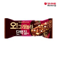 오리온 마켓오 오 그래놀라 단백질바 리얼 초콜릿맛 견과류