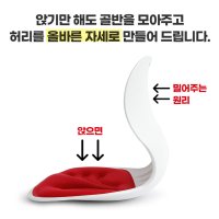 같은자세 오래앉아있는 허리보호 지지 허리가아플때 좌식 바른자세의자