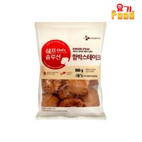 [요기푸드] 쉐프솔루션 고메 함박스테이크 960g