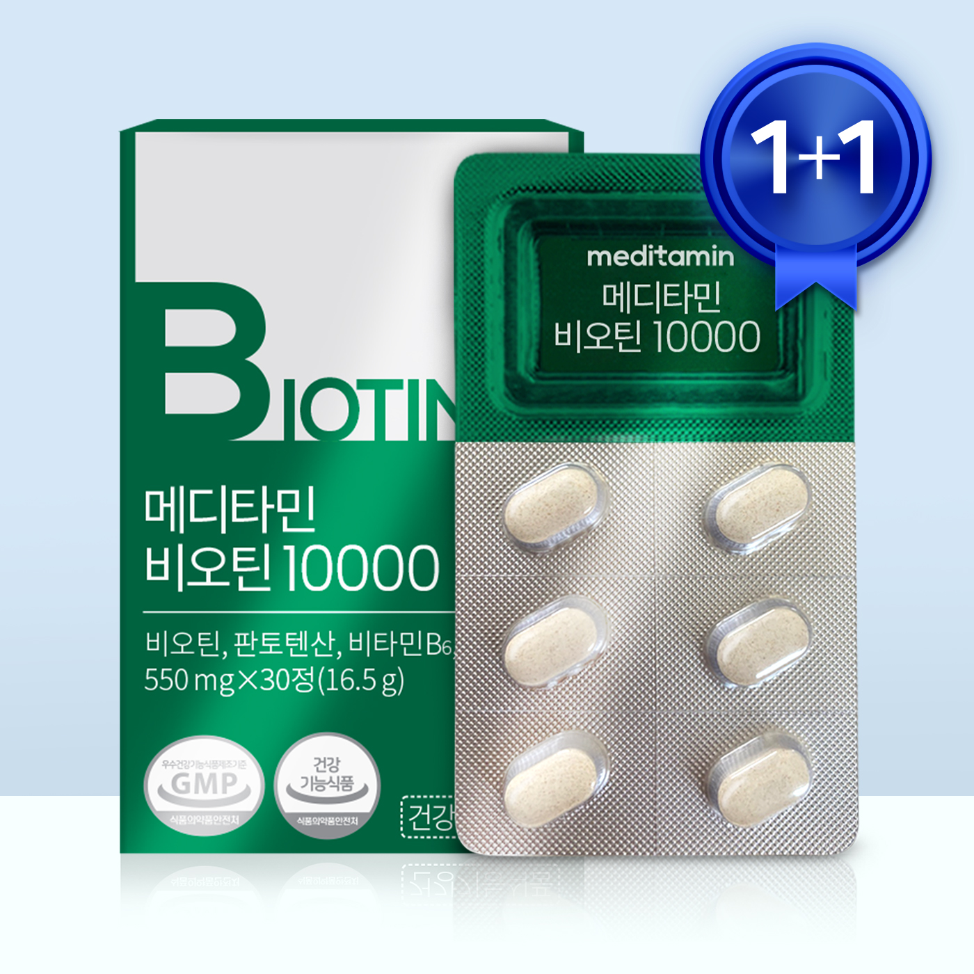 메디타민 비오틴10000 μg 맥주효모 <b>영양제</b> 비타민B 판토텐산 30캡슐, 2개