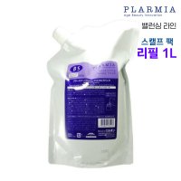 밀본 프라미아 밸런싱 스캘프팩 리필 1000ml 두피케어 헤어팩