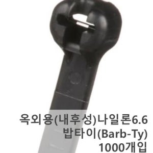 [캔두잇/PANDUIT/팬듀이트] 옥외용(내후성) 나일론6.6 밥타이 / 1000개팩 / UV용, 옥외수명 7~9년 / BT1M-M0, BT1.5I-M0, BT2S-M0 등