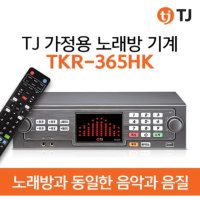 태진 TJ미디어 가정용 업소용 노래방기계 기기 TKR-365HK반주기