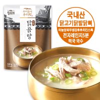 참프레 진한 닭곰탕 500g/실온 즉석 간편식 국산닭고기 곰탕 보양식 영양식 떡국