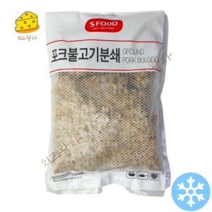 에쓰푸드 포크불고기분쇄 1kg(냉동) SFOOD 돼지고기분쇄 피자토핑