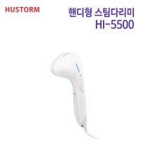 휴스톰 핸디 스팀다리미 HI-5500