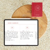 [1분발송]리훈 오늘기억 일기장 다이어리 굿노트 아이패드 PDF 속지 3년 감사