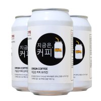 지금은 커피 오리진 350ml X 6캔 / 아미노산 함유 더치 커피 캔커피