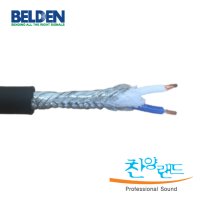 BELDEN 벨덴 50974 2심 마이크 케이블/ 오디오 악기 케이블(1미터 단위 판매)