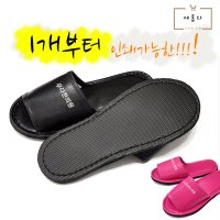 환자용 슬리퍼 산후 조리원 내빈용 기내용 유치원 교사 어린이집 독서실 실내화 무인양품