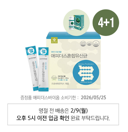 <b>하이리빙</b> 엔트리 에피더스 혼합 유산균 프로바이오틱스 프리바이오틱스 60포 4+1(5세트)