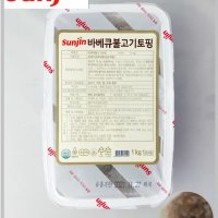 치즈왕자_[SUNJIN] 소불고기피자는 진리요! 선진 바베큐불고기토핑1kg(냉동)