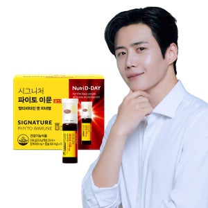 [빨간 비타민] 뉴트리디데이 파이토 이뮨 올인원 액상 멀티비타민 앤 미네랄 10개입 1박스