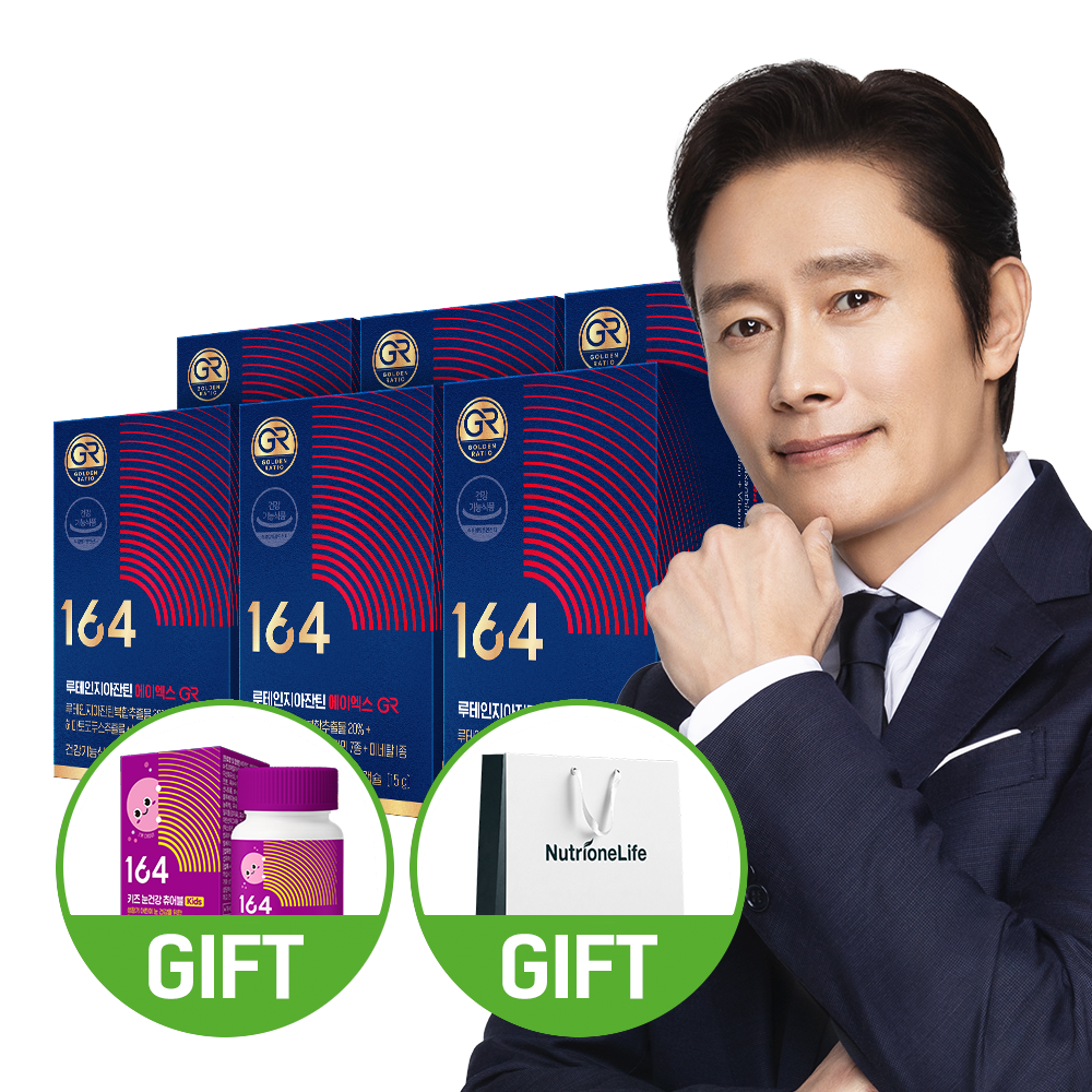 뉴트리원 루테인 지아잔틴 164
