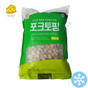 사조오양 남부 포크토핑 1kg(냉동)