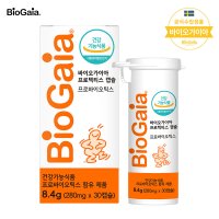 바이오가이아 프로텍티스 캡슐 8.4g 온가족유산균 프로바이오틱스