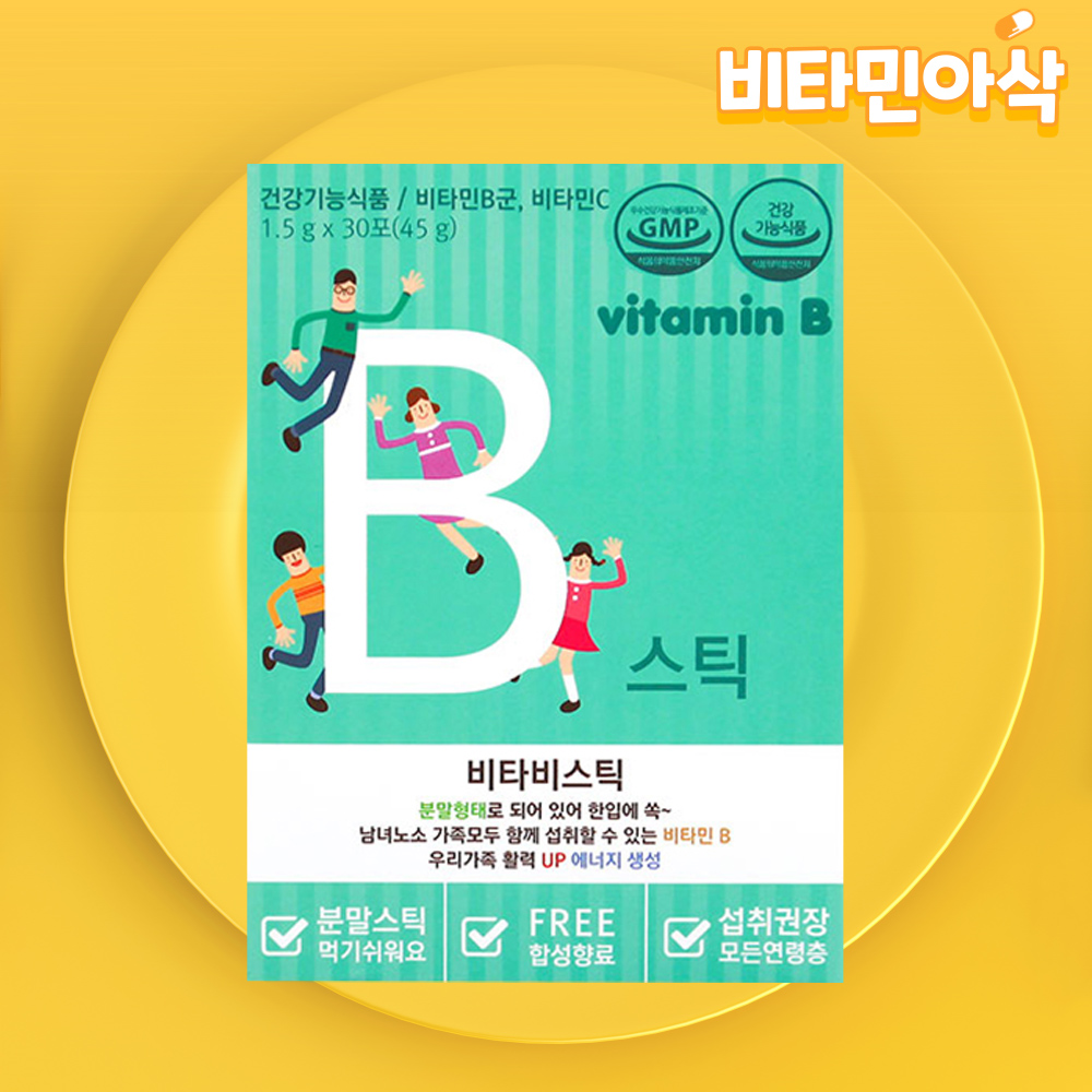 비타민 B1 B2 B6 B12 <b>판토텐산</b> 영국산 비타민C 엽산 나이아신 1개월분