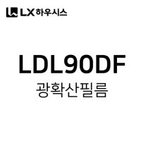 [50cm 단위 판매] LDL90DF 광확산필름 /1220폭x50m / LX하우시스