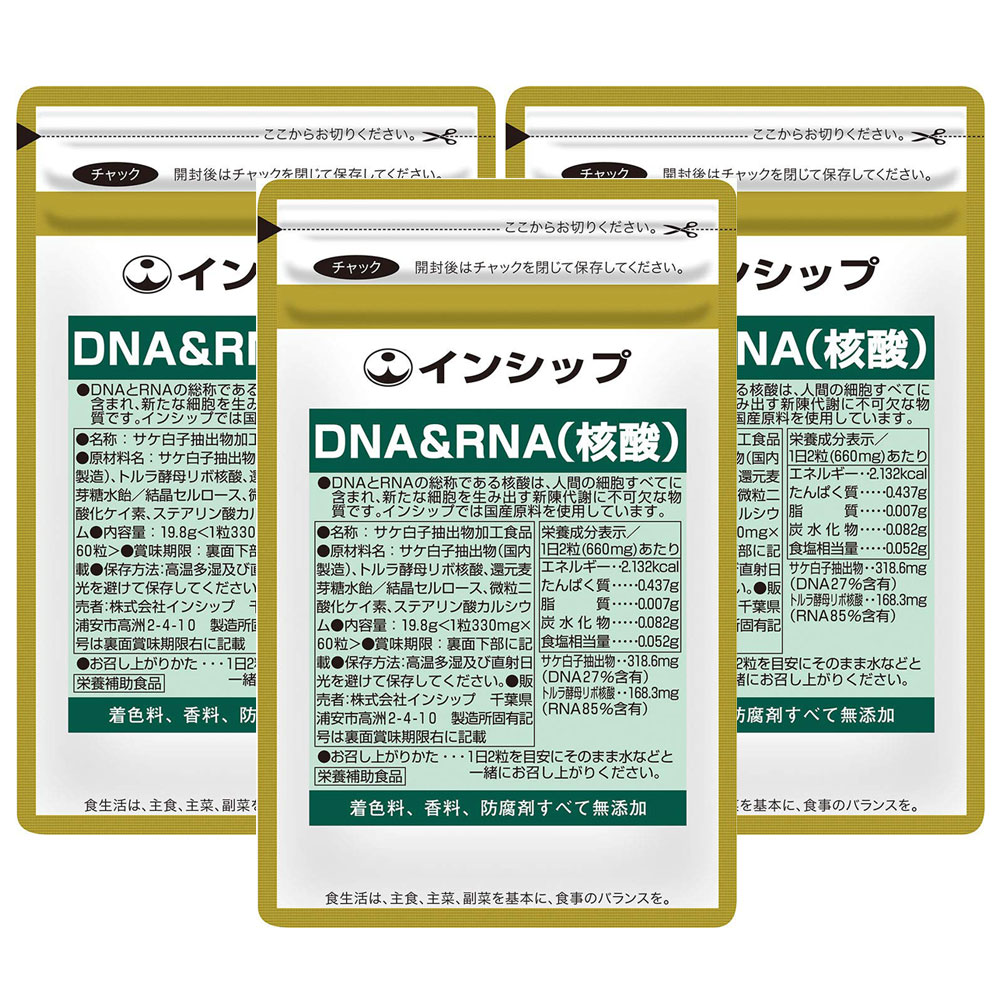 인십 리보핵산 <b>연어이리</b>추출물 핵산이풍부한음식 3개 세트