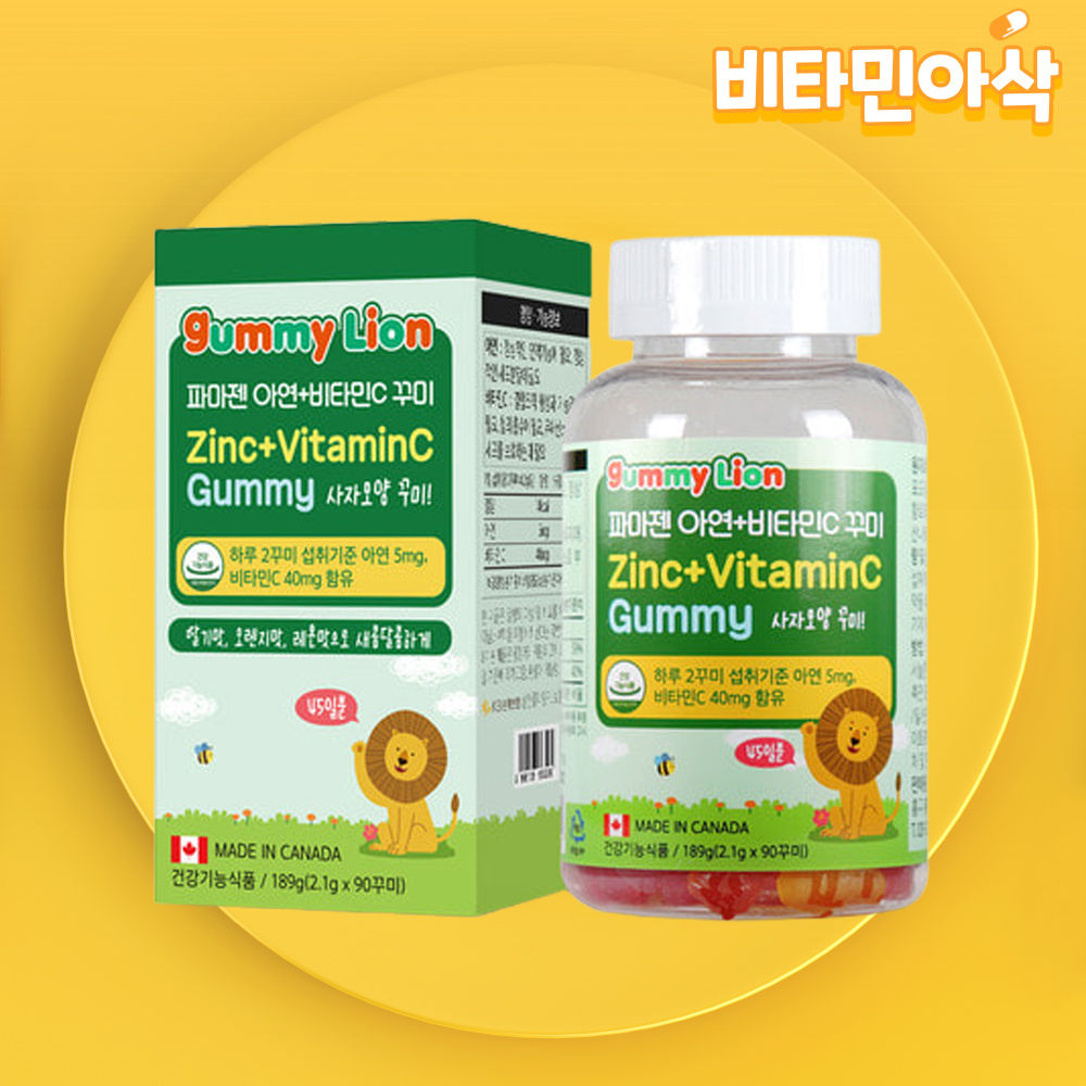 초등학생 <b>비타민C</b> 아연 어린이 중학생 고등학생 키즈 주니어 아이 꾸미 구미 젤리