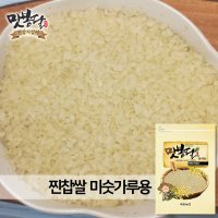 2020년 찐 찹쌀 미숫가루용 중국산 1kg