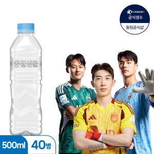 동원샘물 친환경 무라벨 미니생수 500ml, 40개