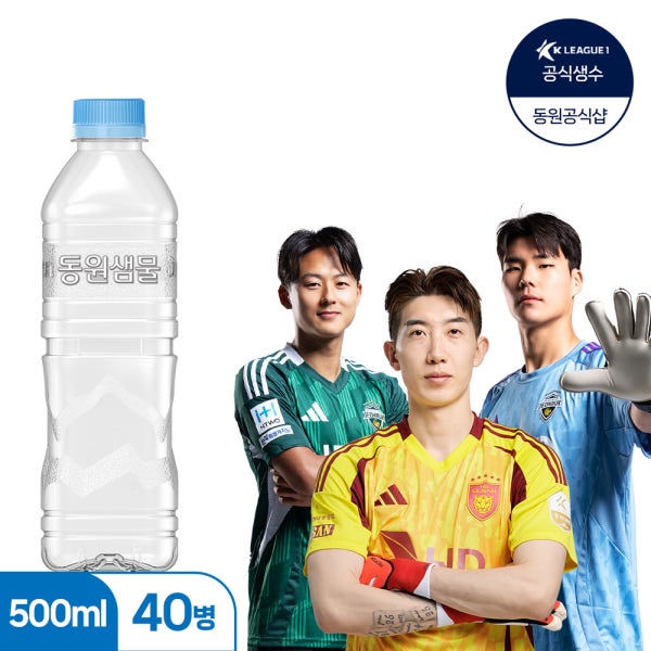 동원샘물 친환경 무라벨 미니생수 500ml 40개