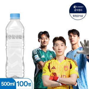 동원샘물 친환경 무라벨 미니생수 500ml, 100개