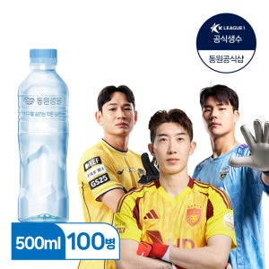 친환경 무라벨 동원샘물 미니생수 500ml, 100개