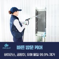 고령대구 14단계 완전분해케어 무려 3중 99%살균 에어컨청소 세탁기 매트리스청소 홈케어