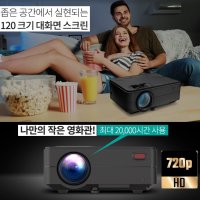 고화질LED 카라반 차량용(DV12V) 휴대/가정/캠핑용 미니빔 프로젝터 캠핑TV DMBTV 스마트폰 넷플릭스 유튜브 야외극장 와이파이 동글이 펜션 회사 학교 유치원 WB343