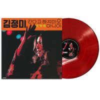 김정미 2집 LP 간다고하지마오,아니야 180g Red Vinyl