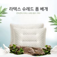 라텍스베개 숙면배게 기절 우유 경추 메모리폼 꿀잠 마약 베개