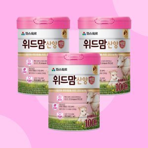 파스퇴르 위드맘 산양 제왕 100일 3캔